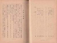 アムンゼンとスコット　-両極の探検王-　新偉人全集