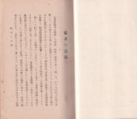 大東亜新論