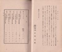 大東亜新論