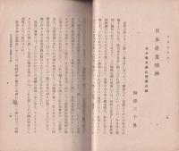 大東亜新論