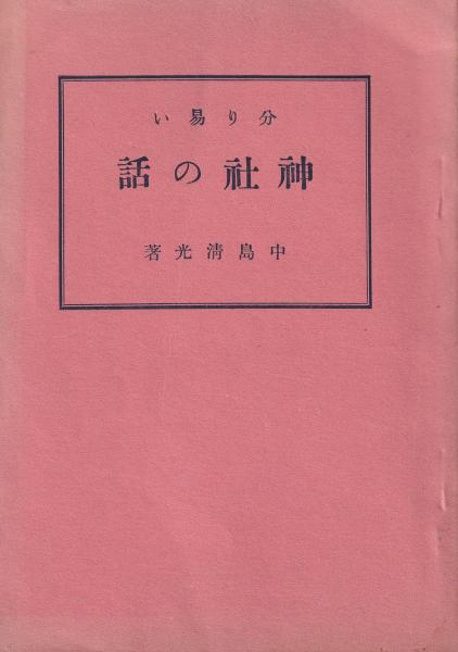 週刊少年ジャンプ 昭和54年51号 昭和54年12月17日 表紙画・宮下