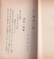 分かり易い神社の話