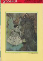 グレープフルーツ　grape fruit　8号　昭和58年2月号　表紙画・木原敏江