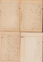 安藤正雄　原稿など8冊一括(愛知県西尾市）