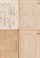 安藤正雄　原稿など8冊一括(愛知県西尾市）