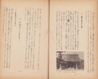 安藤正雄　原稿など8冊一括(愛知県西尾市）