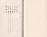 殿木三郎