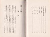 殿木三郎