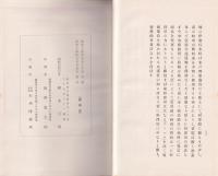 殿木三郎