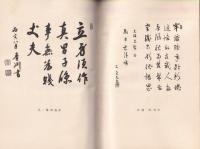 殿木三郎
