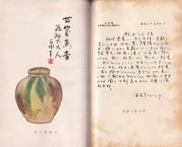 殿木三郎