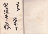 殿木三郎