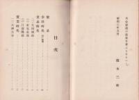 殿木三郎