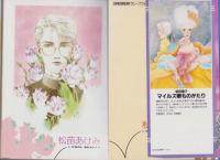グレープフルーツ　grape fruit　36号　昭和62年10月号　表紙画・中山星香