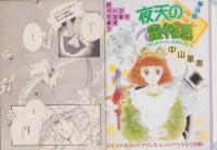 グレープフルーツ　grape fruit　38号　昭和63年2月号　表紙画・