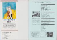 グレープフルーツ　grape fruit　38号　昭和63年2月号　表紙画・