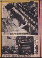 復興飯田市　-昭和29年10月-(長野県）