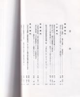 飯田市美術博物館　研究紀要　第6号　-1996年3月-(長野県）