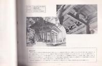 飯田の文化財(長野県）