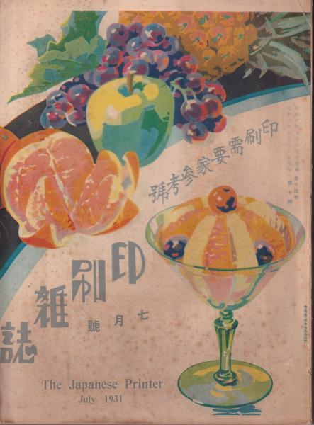 大正6年発行　古印刷物 大正6年発行 古印刷物 大正6年発行 古印刷物 大正6年発行 古印刷物