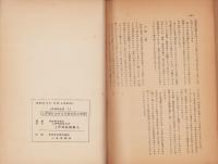 上伊那における宗教生活の実態　-上伊那誌資料13-(長野県）