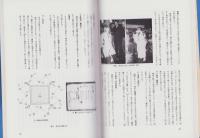 飯田市美術博物館　研究紀要　第6号　-1996年3月-(長野県）