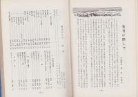 萩山の里　-下市田高寿会発足15周年記念-(長野県下伊那郡高森町）