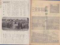 復興飯田市　-昭和29年10月-(長野県）
