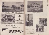 復興飯田市　-昭和29年10月-(長野県）