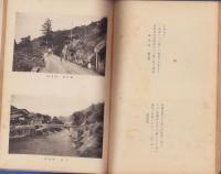 写真百景　木曽の錦(長野県）