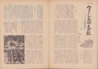 第一線　188号　-昭和49年1月-