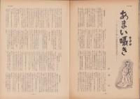 第一線　188号　-昭和49年1月-