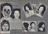 第一線　189号　-昭和49年2月-