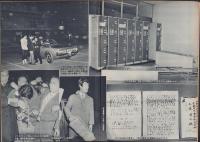 第一線　192号　-昭和49年5月-