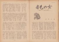 第一線　196号　-昭和49年9月-