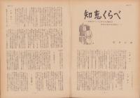 第一線　197号　-昭和49年10月-