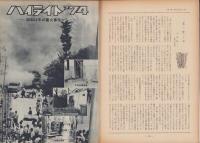 第一線　200号　-昭和50年1月-