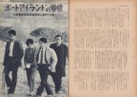 第一線　202号　-昭和50年3月-