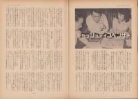 第一線　203号　-昭和50年4月-