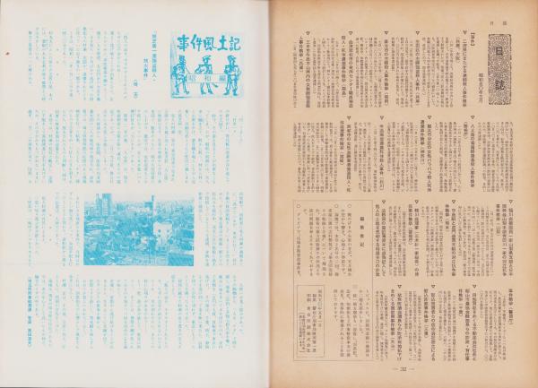 第一線 204号 -昭和50年5月-(編集・警察庁刑事局捜査第一課