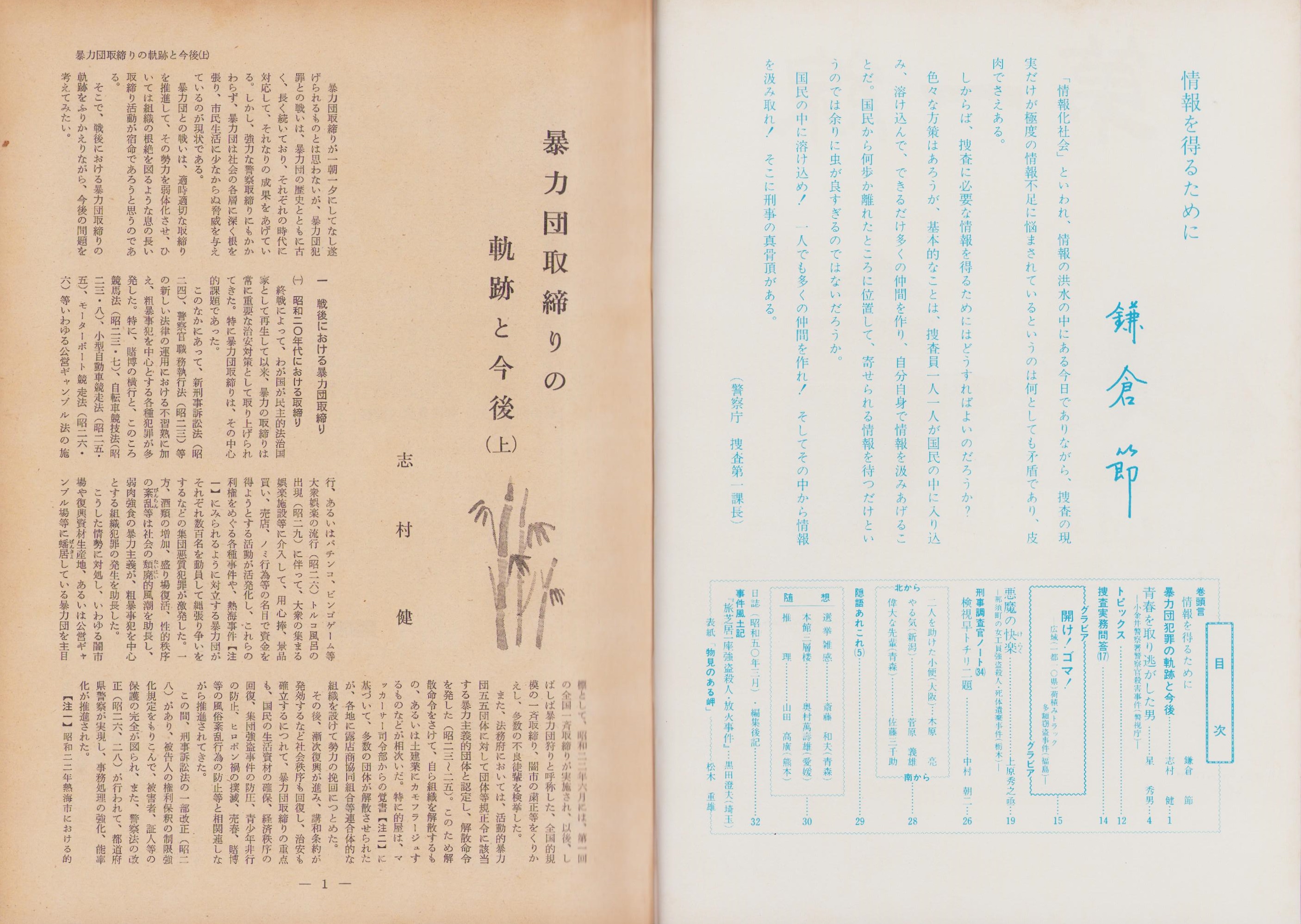 天井桟敷新聞 全縮刷版 | tone books