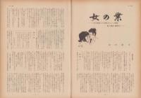 第一線　209号　-昭和50年10月-