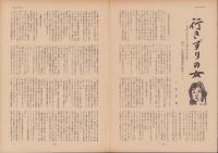 第一線　215号　-昭和51年4月-