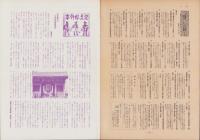 第一線　215号　-昭和51年4月-