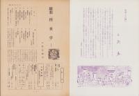 第一線　215号　-昭和51年4月-