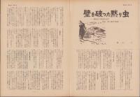 第一線　217号　-昭和51年6月-