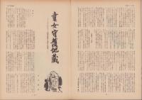 第一線　217号　-昭和51年6月-
