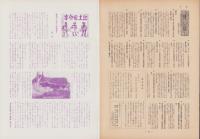 第一線　217号　-昭和51年6月-