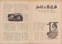 第一線　218号　-昭和51年7月-