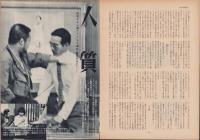 第一線　218号　-昭和51年7月-